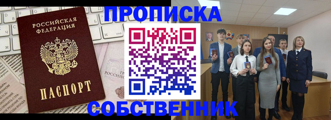 временная регистрация купить в Кстово